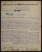 בקשה אל יעקב כהן, לתמוך באלמנה העומדת להשיא את בתה.