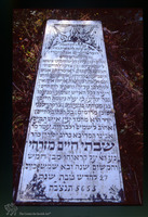 Photograph of: Tomb of Shabbetai Hayyim Mizrahi, Jewish Cemetery in Shumen.
