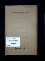 פנקס חברא קדישא דגמילות חסדים. "Hauptbuch enthaltend Statuten und andere Eintragungen".