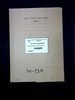 Fast-Gesänge für die israel. Gemeinde zu Lampertheim.