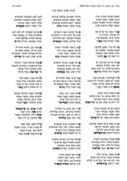 קינת עוטף עזה - כב תמוז תשפד.