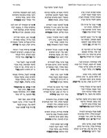 קינת עוטף עזה - כב תמוז תשפד 2.