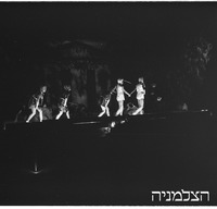 בית יצחק חגיגות 10 שנים 6/1949.