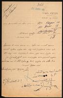 מכתב מאת אליעזר בן-יהודה אל איזידור לב, 07.01.1891.