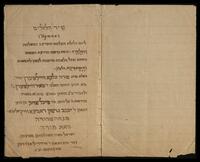 טלגרמות לחתונתו של רבינוביץ.