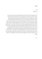 מכתב המלצה מאת ישראל לוי, 05.06.1907.