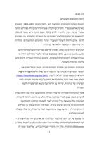 מבוא למכתבים.