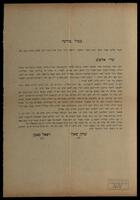 Aleppo, correspondence Grand Rabbinate and Rabbinate of Constantinople.