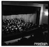 התזמורת הפילהרמונית לאונרד ברנשטיין 5/1947 – הספרייה הלאומית