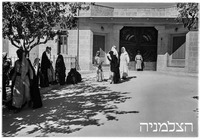 מנזר לטרון 8.1947 – הספרייה הלאומית