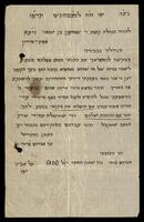 מכתבים מאת אברהם פרחי מהעיר יפו להנהלת קופת ר' שמעון בר יוחאי צפת - מירון על תרומה.