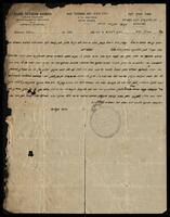 מכתב מאת הרב הראשי של הקהילה הספרדית בארגנטינה הרב שאול סתהון דבח לצפת.