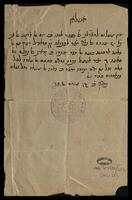 הזמנה לחנוכת בית כנסת באלכסנדריה.