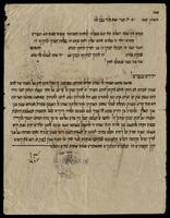 מכתב מקהילת צפת לשלמה הכהן יצחקוף, ולחנניה הכהן, במות אביהם אהרון יצחקוף הכהן.