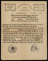 מכתב מאת בית הוועד הכללי לעדת הספרדים בצפת לקומוניטה "ברוך עמי מצרים".
