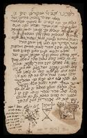 קבלה עבור מסעוד בן יהודה גבאי.
