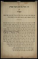 תפילה חגיגית ומכתב פרידה אל נתן אדלר.