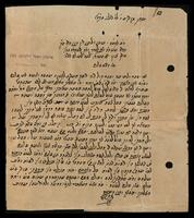 מכתב מאת ר' שם טוב [?].