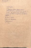 История о евреях - георгиевских кавалерах 27-го Витебского полка. На русском языке.
