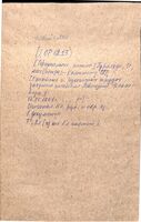 Письмо магистра Гурлянда И. к Комитету Общества просвещения евреев о печатных и рукописных трудах умершего писателя-просветителя Левинзона Исаак-Бера.