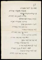 Collection of Sepharadic Jewish Poetry.