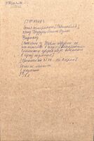 The copy of a telegram from unidentified Rabinovich to State Duma member Friedman on an evictee from Shavli.