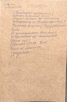 Telegram from the Kyiv Committee of the Jewish Society for Assistance to War Victims to N. M. Friedman in Petersburg on the suspension of the eviction of the Kovno Governorate evictees from Chernihiv Governorate.