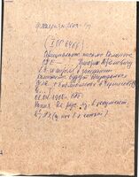 Письмо Комитета Общества просвещения евреев к Григорию Абрамовичу о том, что 9 апреля в заседании Комитета будут обсуждаться дела о библиотеках в Чернигове и Санкт-Петербурге.
