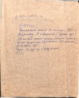 Письмо Комитета Общества просвещения евреев к Дорфману М. (в г. Ананьев Херсонской губернии).