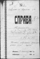 Переписка с Американской еврейской корпорацией «Агро-Джойнт» о погашении задолженности.