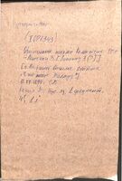 Письмо Комитета Общества просвещения евреев к Минкину З. (Липкину З. С.) о вторичной высылке книги Дейча «Что такое Талмуд?».