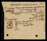 מכתב לאברך עבו [?].