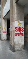 2024 Hostages Hillel 4.