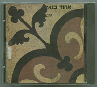 קרוב אהוד בנאי ; עיבודים - אהוד בנאי ועובד אפרת ; הפקה מוסיקלית - עובד אפרת ; מפיקה - נוגה טל.