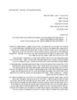 Oral History interview with Terez Zarihan-Dvir.