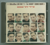 ציירי לך שפם נוער שוליים.