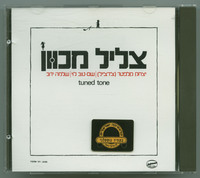 צליל מכוון יצחק קלפטר (צ'רצ'יל), שם טוב לוי, שלמה ידוב.