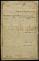 כתב מינוי לרבנות.