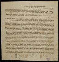 בקשה לעזרת קהילת מכנאס במרוקו.