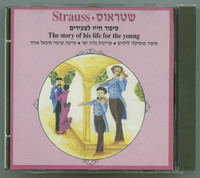 שטראוס סיפור חייו לצעירים / עריכה ובימוי, מיכאל אוהד.