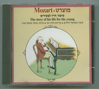 מוצרט סיפור חייו לצעירים / עריכה ובימוי, מיכאל אוהד.