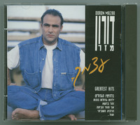 צוחק ובוכה