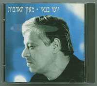 מאזן האהבות יוסי בנאי.