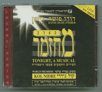 הערב מחזמר [השירים והקטעים שעשו היסטוריה].