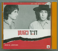 אלוהים לצידנו