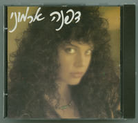 דפנה ארמוני