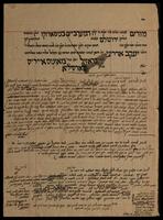 שד"רות מטעם קהל חסידים בית אל בירושלים.