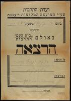 כרזות בינוניות וקטנות 1939.