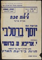 כרזות בינוניות וקטנות 1961-1964.