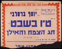 כרזות גדולות 1969.